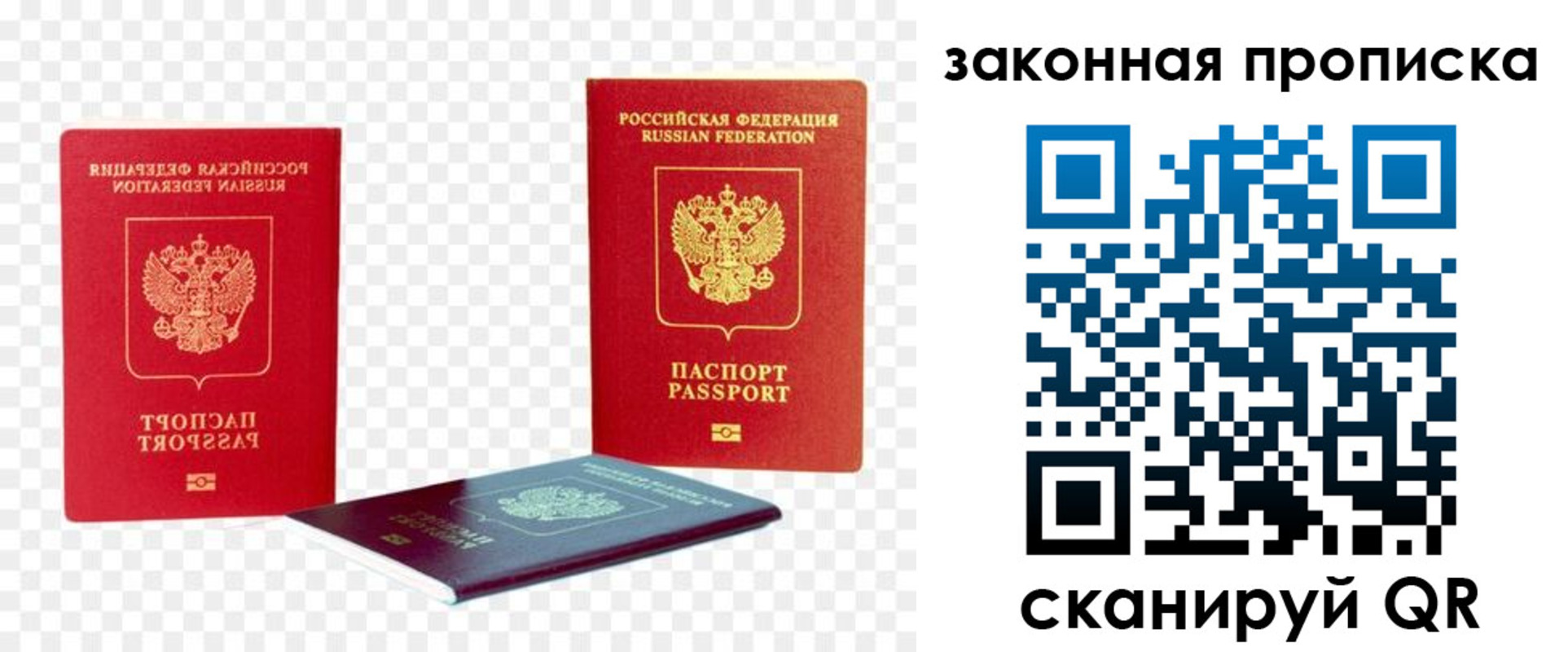 миграционный учет в Гвардейске