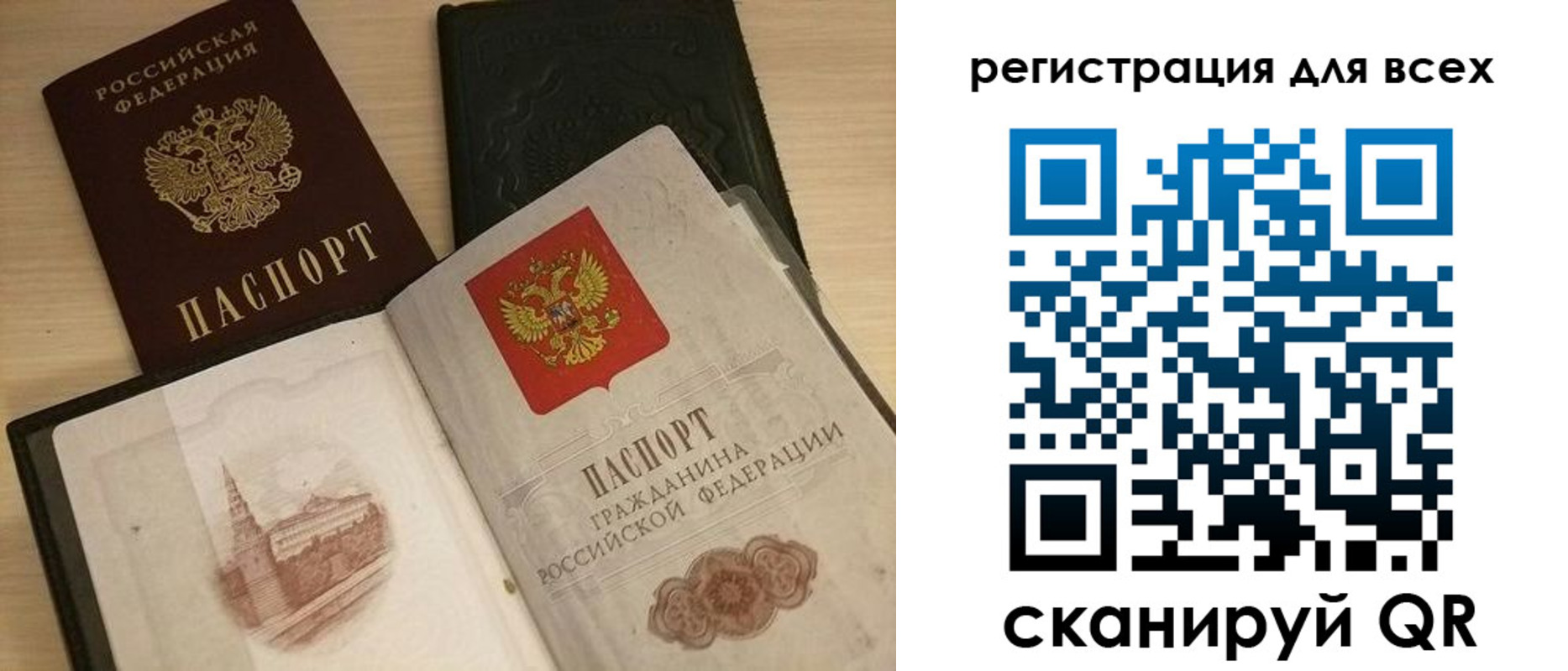 прописка регистрация в Гвардейске