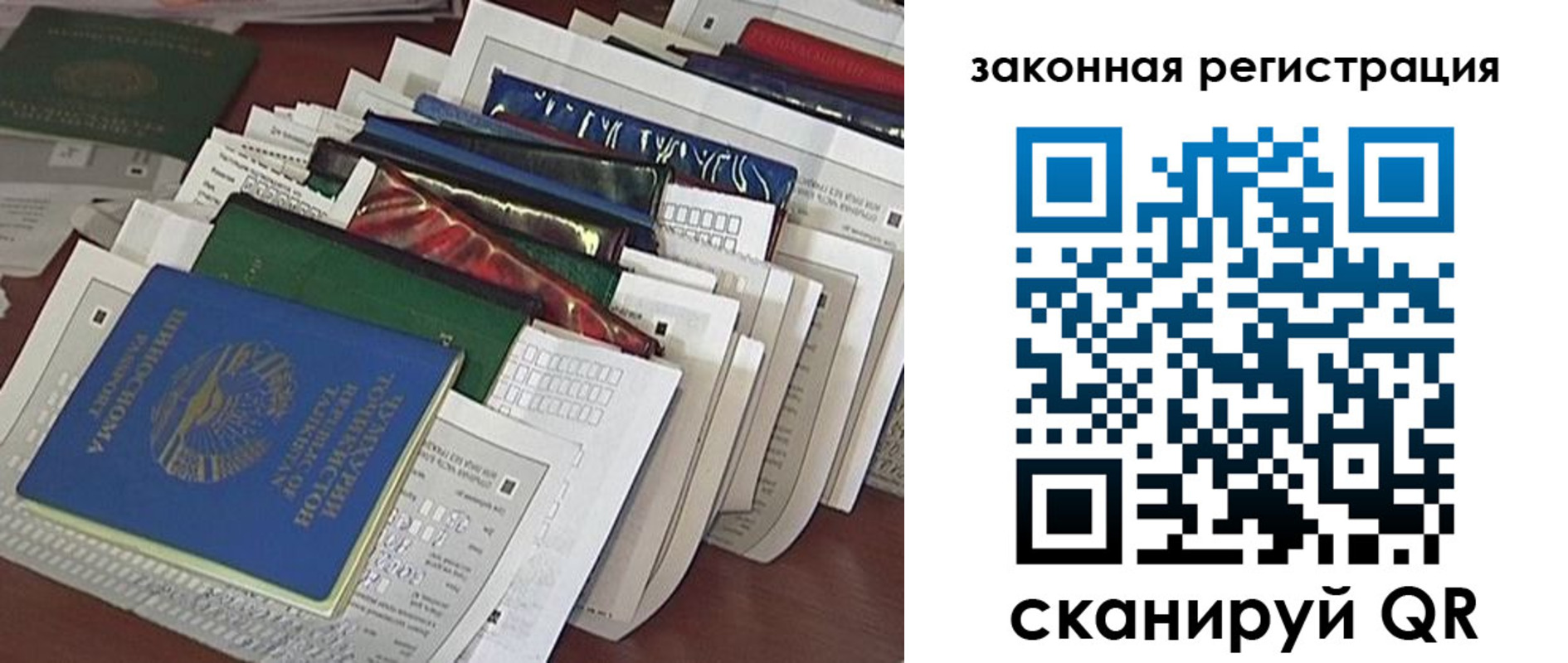 временная регистрация для школы в Гвардейске