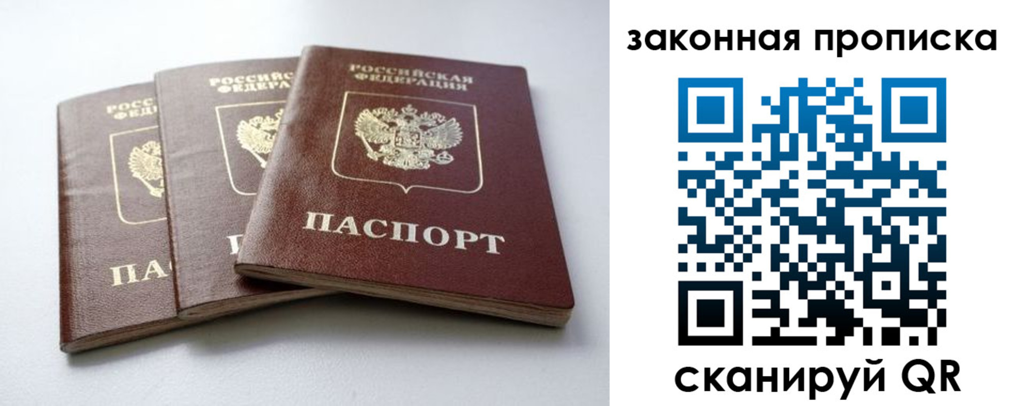 временная регистрация для школы в Гвардейске