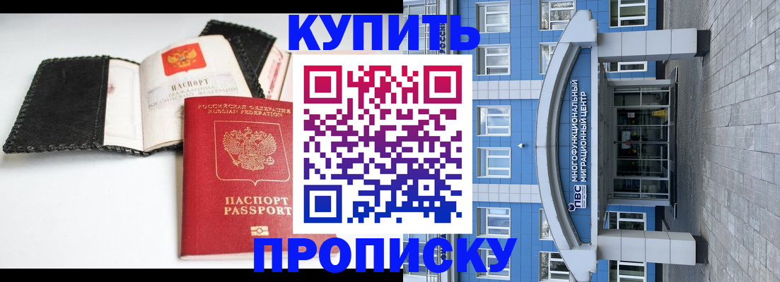прописка гарантия в Гвардейске