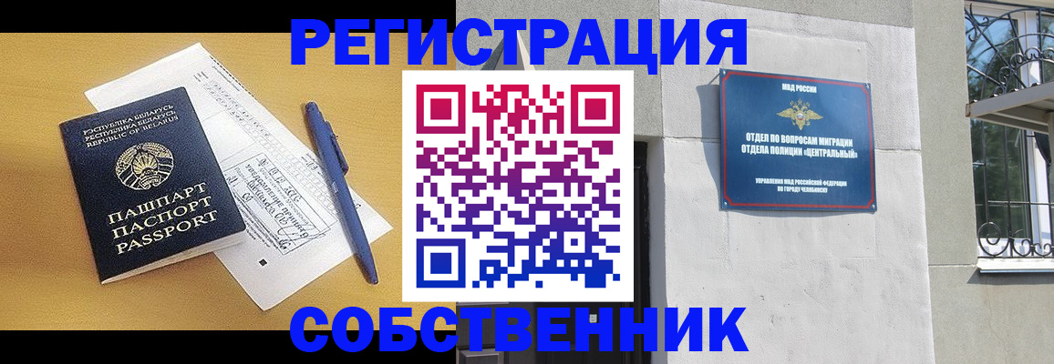 прописка для кредита в Гвардейске
