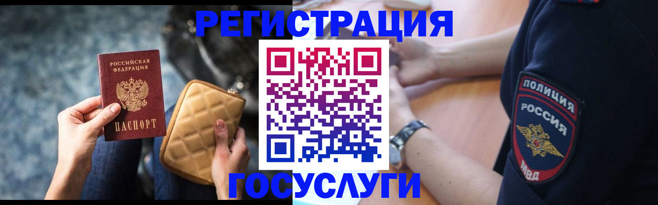 прописка ребенка в Гвардейске