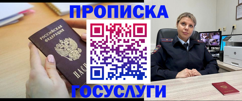 временная регистрация в Гвардейске