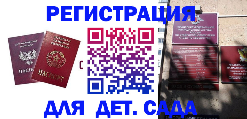 временная регистрация для всех в Гвардейске