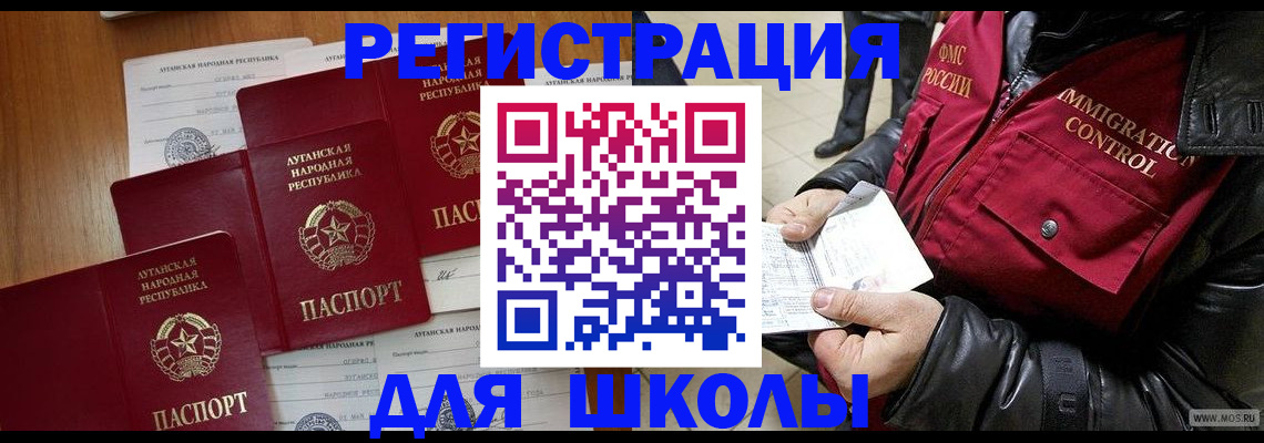 миграционный учет в Гвардейске