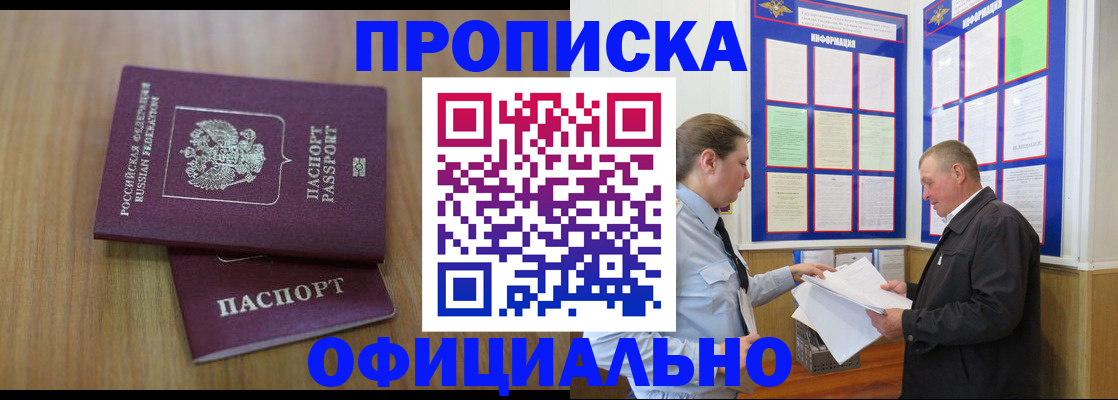 миграционный учет в Гвардейске